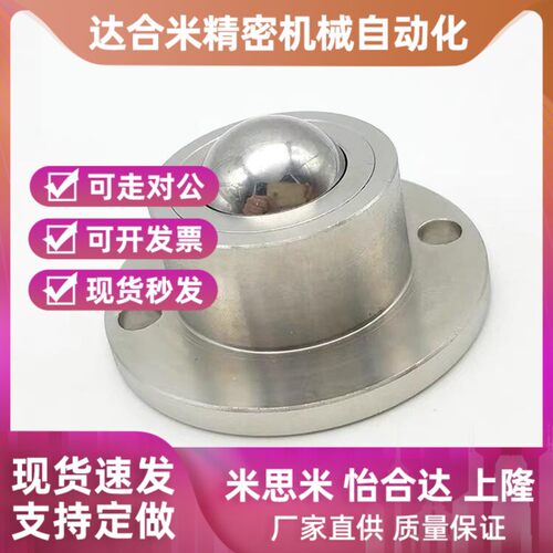 替代钢制万向球 牛眼滚轮万向球BCHF QDA21-D27 QDA21-D30 D39 D4