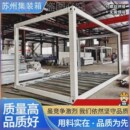 集装 箱移动房外框架简易活动房框架钢结构吊头彩钢房配件骨架角头