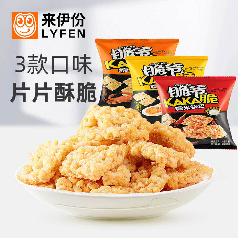 KAKA脆糯米锅巴500g蟹黄味麻辣味办公室零食膨化散装