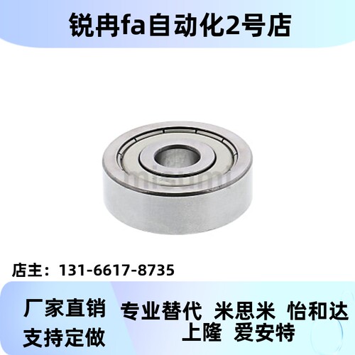 米斯米滚A珠 承 小型球轴承 双盖式604ZZ LLA625ZZ1 683ZZMR106ZZ