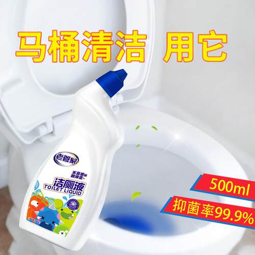 厕必净浩厕灵除臭 卫生间洁则夜麻桶清洁济洗测所强力除垢吉侧宝.