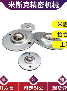 C-BCHES55 C-BCHE55钢珠滚轮冲压万向球QDA01-16/25A/25/25B/25C