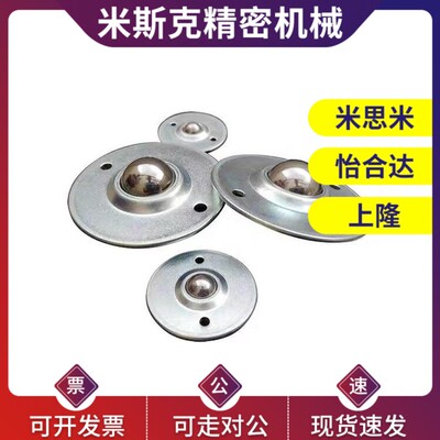 C-BCHES55 C-BCHE55钢珠滚轮冲压万向球QDA01-16/25A/25/25B/25C