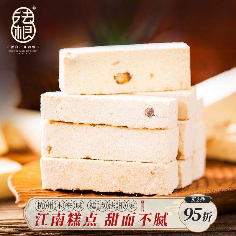 香糕杭州特产传统糕点手工食品糕点点心零食美食小吃250g*2