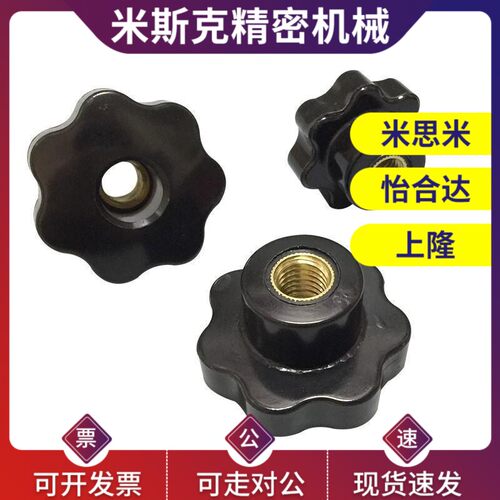 凸铁芯光孔顶丝波纹把手 胶木手柄8 10 12