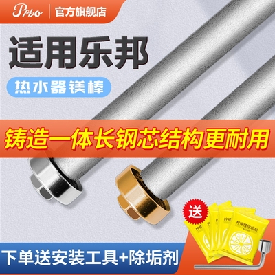 适用乐邦电热水器镁棒40/50/60/80L升排污口配件铸造款牺牲阳极棒