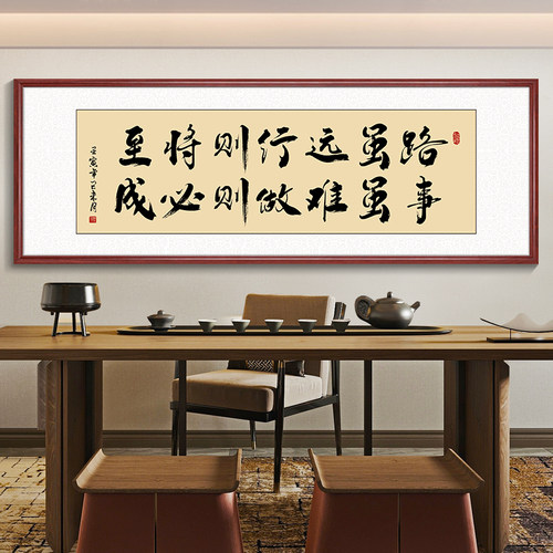 书法字画办公室挂画客厅书房公司定制壁画励志牌匾老板茶室装饰画