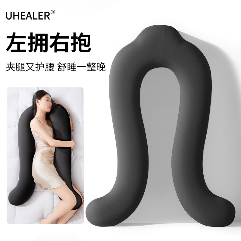 速发床上夹腿睡觉长条抱枕靠枕凉感u型枕夏季学生宿舍侧抱睡觉神