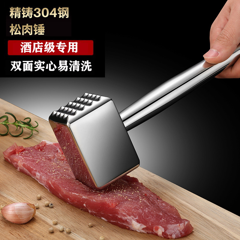 德国松肉锤304不锈钢锤肉器家用厨房实心嫩肉敲肉锤牛排牛扒工具