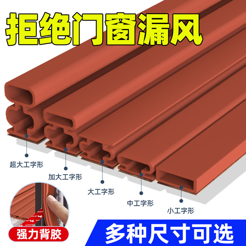 速发门缝密封条隐形门防撞条窗户防尘条防盗门塑窗密封条防风隔音