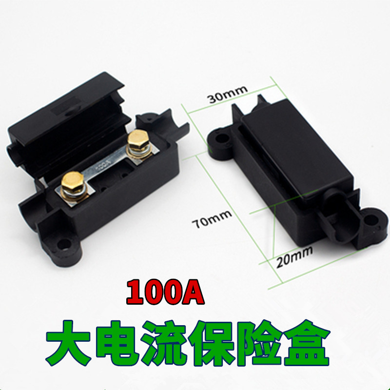 速发24V驻车空调车用大保险盒40A 60A 80A 100A保险丝 车载空调保