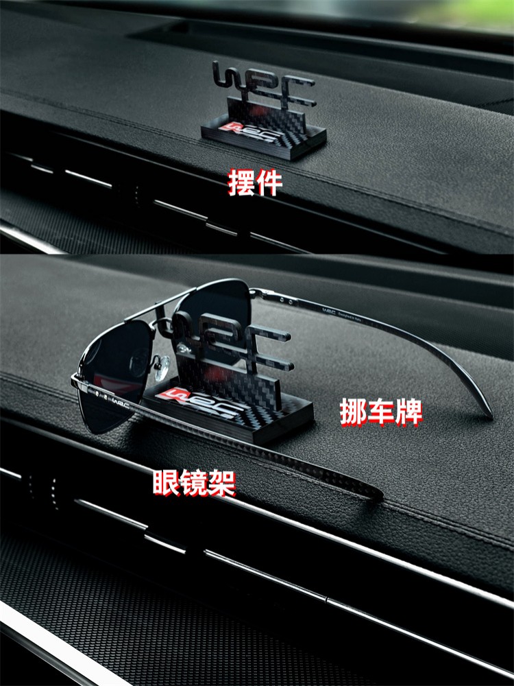 WRC碳纤维车家摆件多功能挪车号码牌汽车仪表中控台眼镜夹架高端