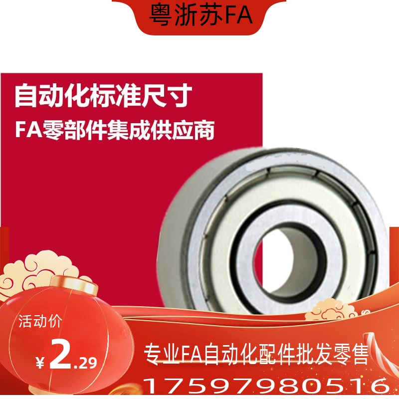 小径滚珠轴承 B676ZZ B686ZZ B696ZZ B606ZZ B626ZZ B636ZZ