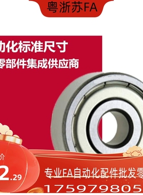 小径滚珠轴承 B676ZZ B686ZZ B696ZZ B606ZZ B626ZZ B636ZZ