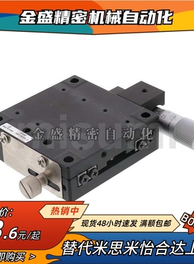 手动X轴高精度交叉滚子导轨微调滑台 XPG60/XPG80/XPG100/XPG120