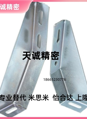 地脚支架GFFB10-90210-L/R 包邮GFFB8-50100L/R欧标铝型材用