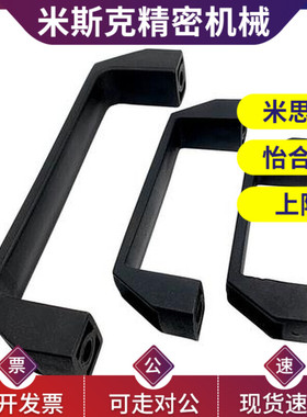 精诚汽车检具配件 标准件 夹具 黑色铝合金铝质拉手 塑料拉手把手