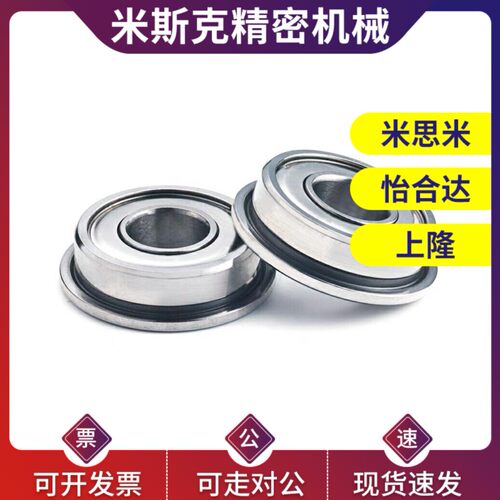 法兰型小径/滚珠轴承FL692 693 694 695 696 697 698ZZ 米思米SFL