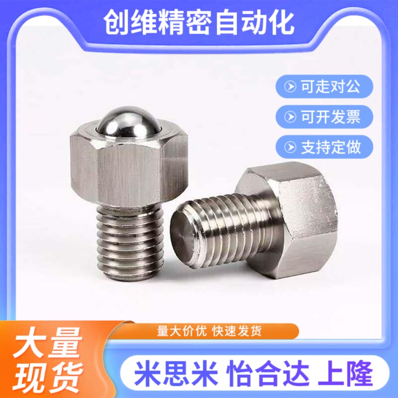 钢珠滚轮NJ5 8 10 12 15 19 22 25滚珠轴承钢重型六角螺杆万向球