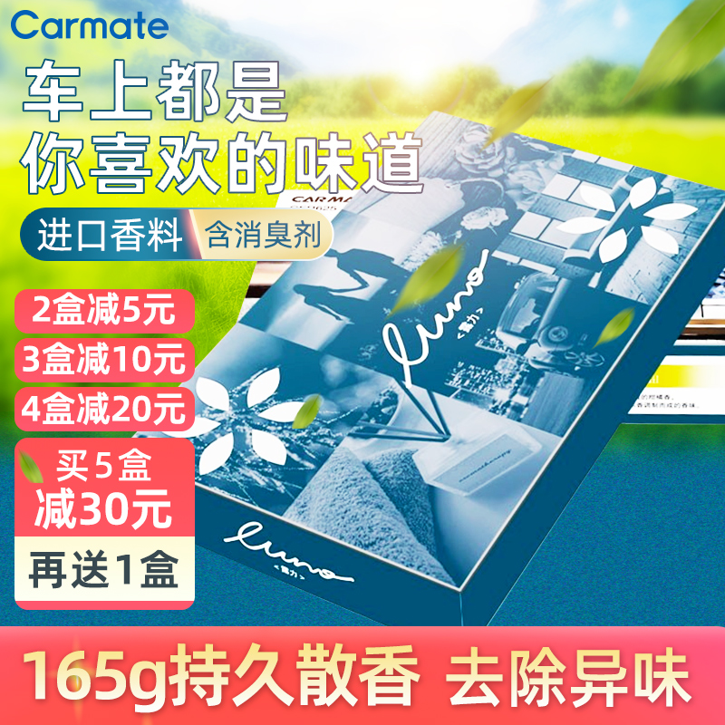 快美特汽车香水车用高档香氛汽车香膏固体香薰车内除异味持久淡香