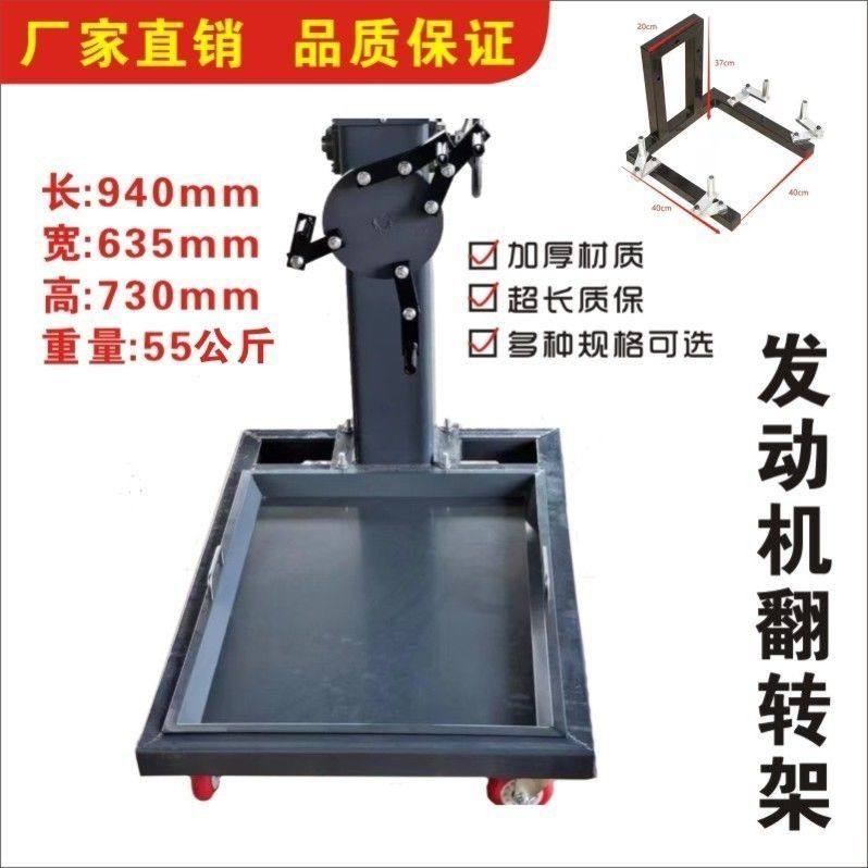 汽车发动机翻转架引擎维修工具拆装加厚支架大修变速箱旋转工作台