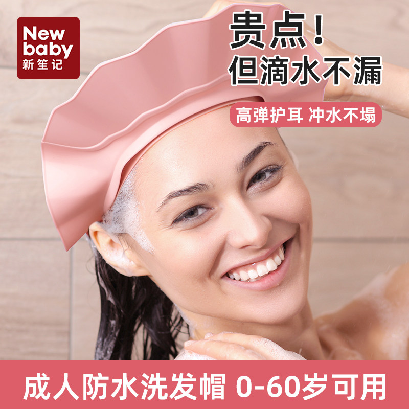 速发儿童洗头挡水帽宝宝洗澡防水护器成人婴儿洗发帽大人浴帽