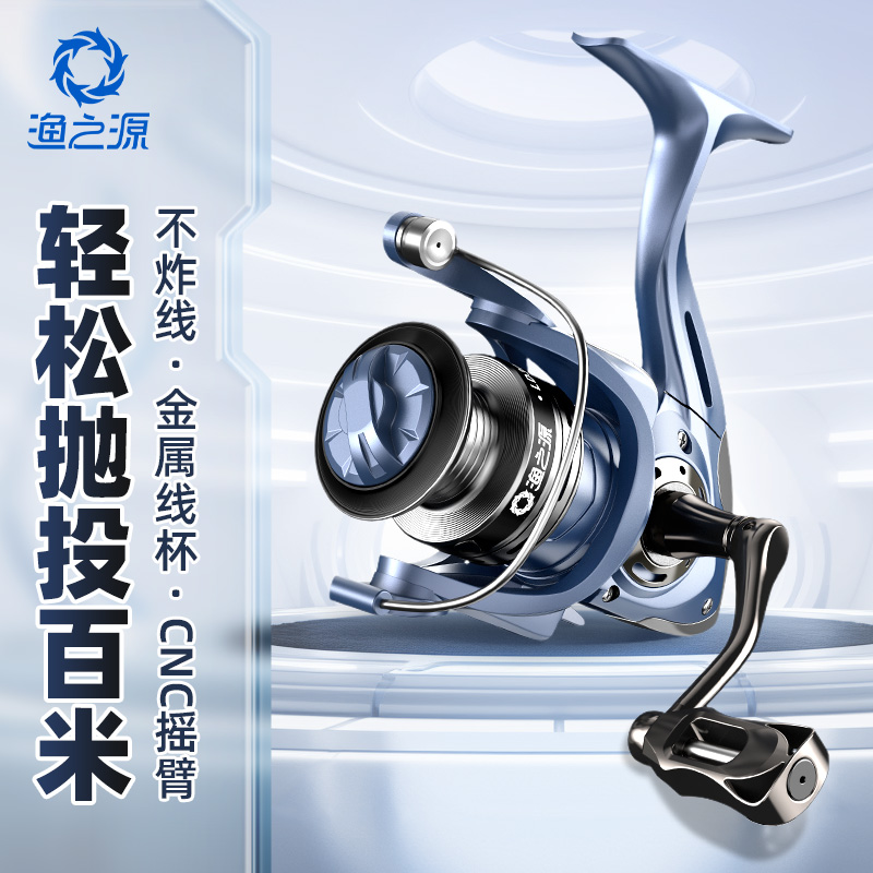 渔之源远投专用卷线器顺滑无间隙路亚轮全金属鱼轮路滑矶竿渔线轮