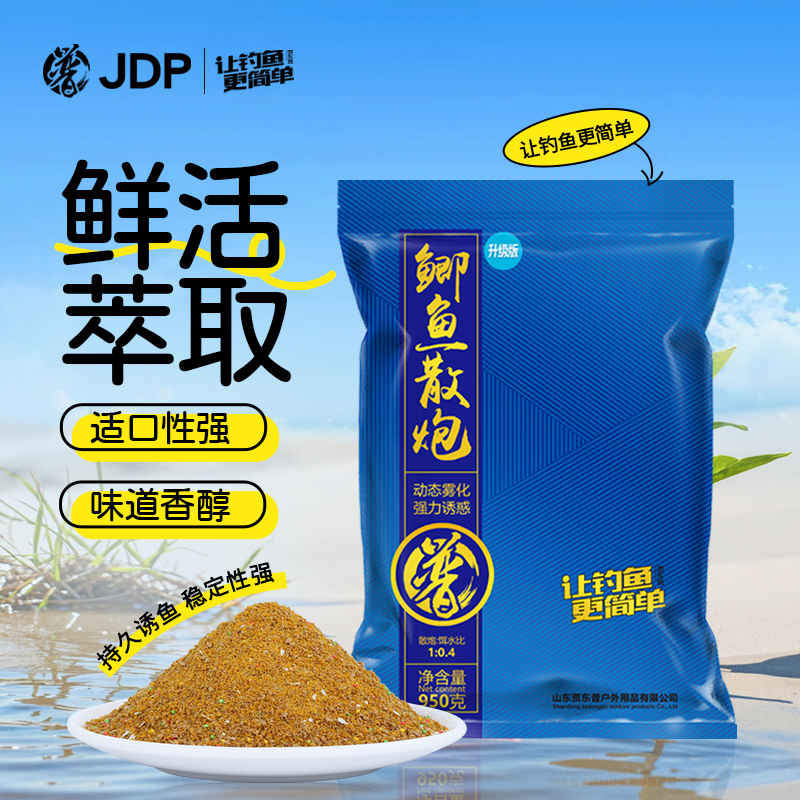 贾东普鱼饵鲫鱼散炮饵料钓鱼饵黑坑钓鲫鱼饵料渔具散炮野钓通杀