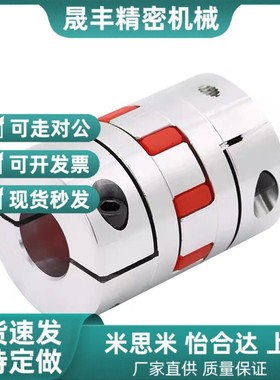 替代CPJCK40/CPJC40/20-BL/RD-10-12/8/14/15/16/18/6/12联轴器DC