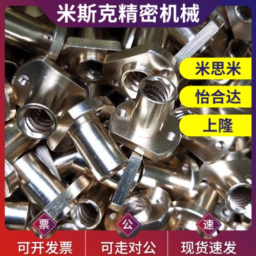 替代T8丝杆螺母纹距2mm导程8mm法兰1/2/4/8/10/12/14/16 非标定做