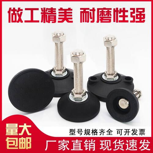 脚杯调节型WAD21-D80-M12/M16/M20-L50/L75/L100/L125/L150尼龙底