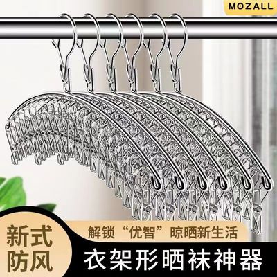 不锈钢多功能袜子挂钩晾衣晾衣架衣架家用防风晾晒夹子神器