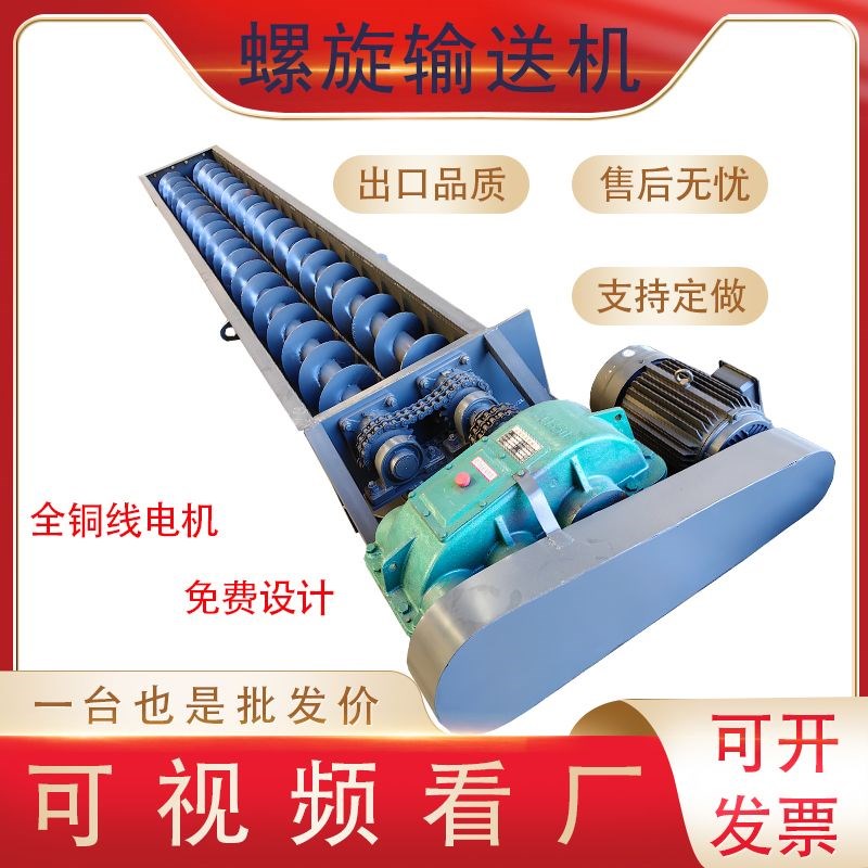 螺旋输送机U型绞龙不锈钢304水泥粉煤灰沙子管式提升机螺旋上料机