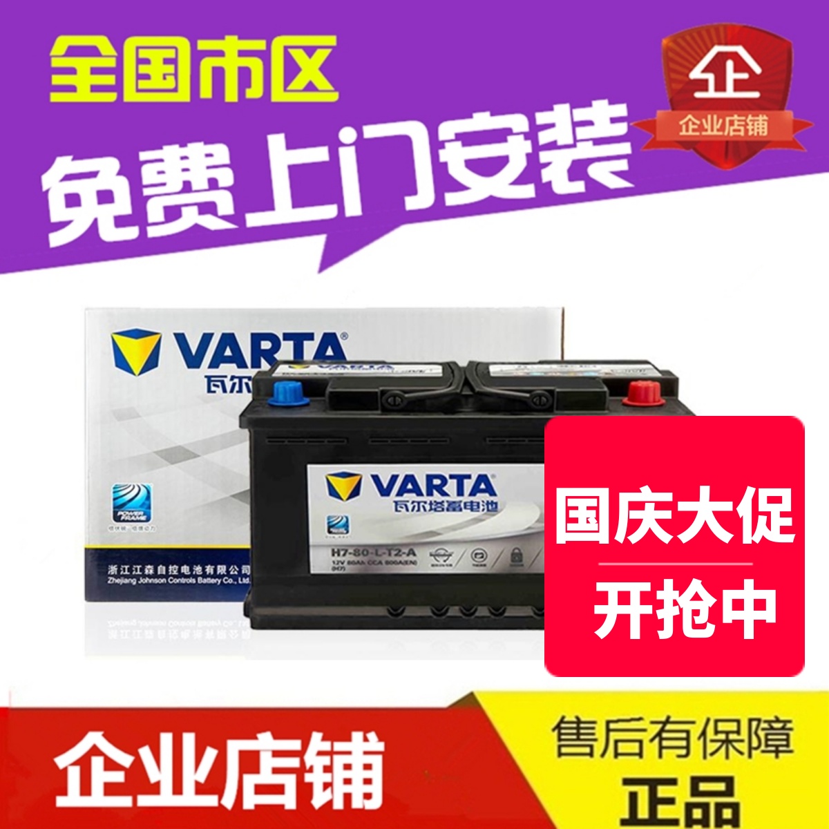 适配凯迪拉克ATSLXT54XTSCT6原厂启停蓄电池电瓶瓦尔塔AGM80AH