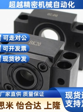 BSWZ25/C-BSW滚珠BpUN/BUT丝杆BUR支撑座BSWE 6 8 10 12 15 20