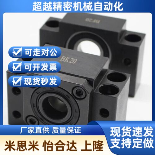 BSWZ25/C-BSW滚珠BpUN/BUT丝杆BUR支撑座BSWE 6 8 10 12 15 20