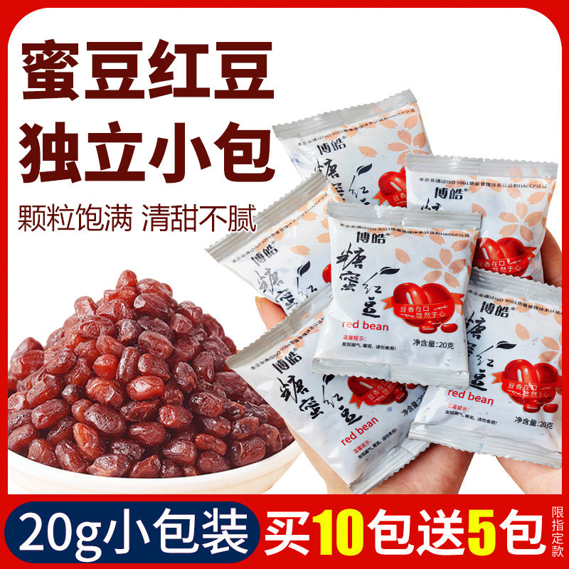 糖蜜熟红豆沙馅蜜豆即食独立小包装奶茶店双皮奶专用密豆糖纳