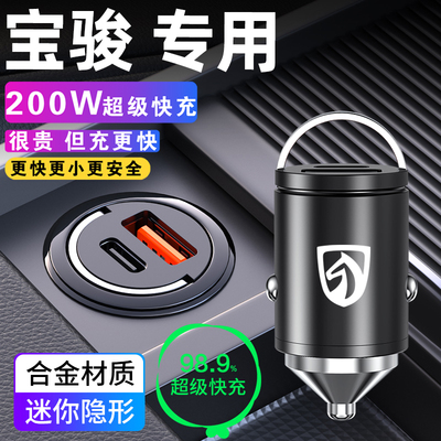 适用宝骏510车充730310W530560车载充电器线630点烟器转换插头