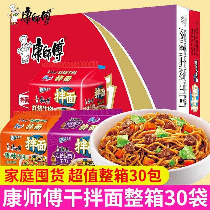 红烧牛肉拌面 宿舍适用速食干拌面 韩式火鸡面速食面