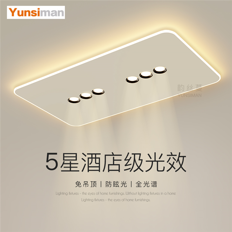 创意主卧室灯简约现代LED吸顶灯超薄无主灯客厅饭厅2025新款灯具