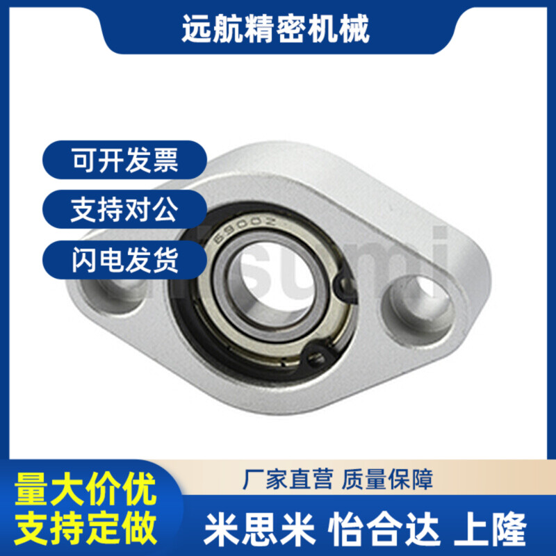 C-BACN C-BACA C-BACR经济型轴承座组件698zz 6900zz 6901zz 6902