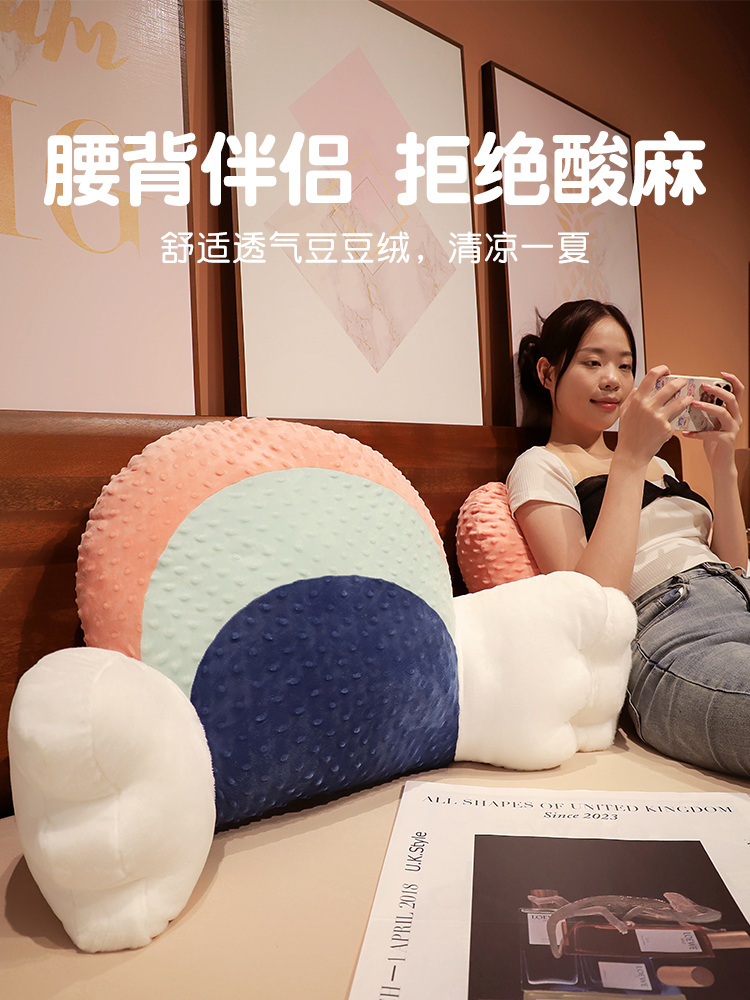 彩虹靠枕床头靠垫女生床上看书腰枕护腰靠睡觉抱枕宿舍软包靠背垫