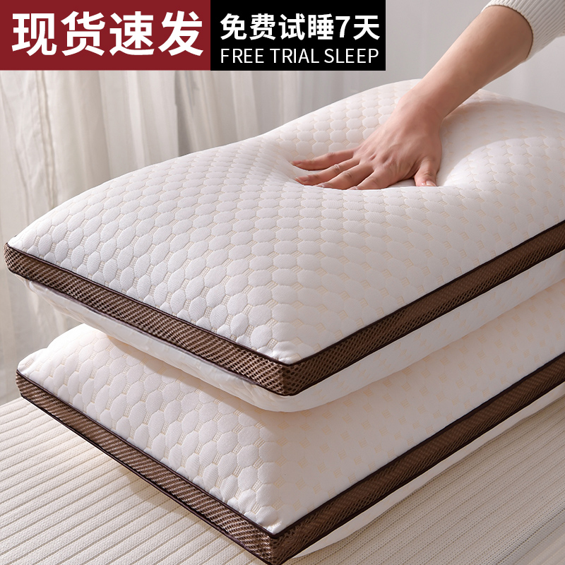 枕头枕芯护颈椎助睡眠一对装家用不塌陷酒店专用单人男高整头女