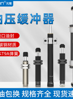 0404米思米H缓冲器C-MAKC/MAKS0604/0805/1005/1008/1210/A/B/L/M