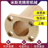 青铜标准法兰型 SHTNZ6 替代无油衬套