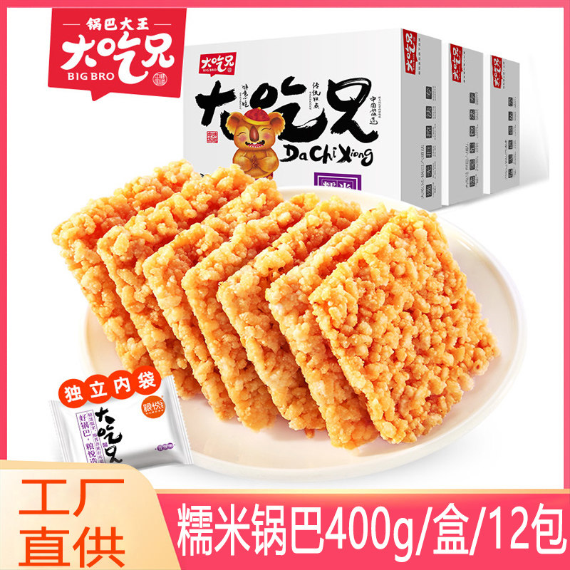 粮悦糯米锅巴400g盒装安徽特产手工农家糯米香辣味锅巴零食