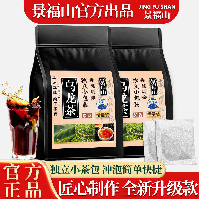 乌龙茶袋装茶叶独立包装油切茶多酚高浓度精选浓香型新茶