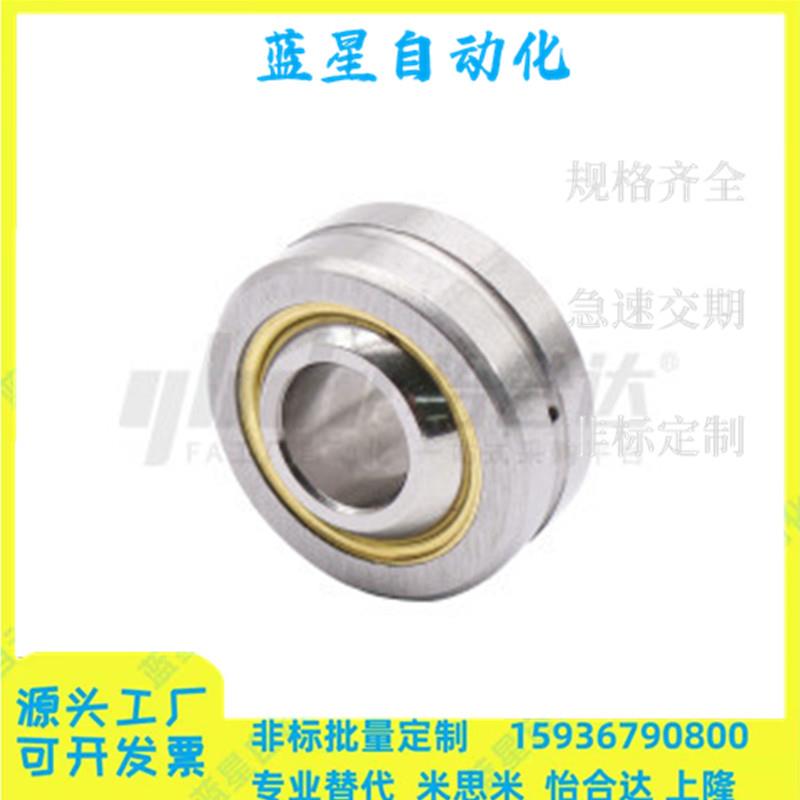 怡合达同款BNP20-PB5/6/8/10/12/14/16/18/20/22/25向心关节轴承