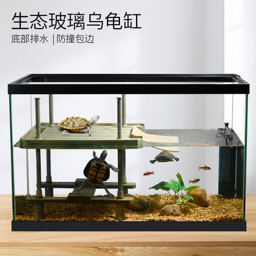 速发酷爬水陆生态饲养缸 客厅用大型养龟玻璃缸 混养适用防撞设计