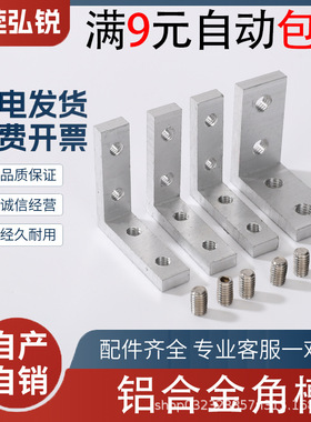 角槽连接件ADM01-G306/G408/308/4510/5010-K10/K11.5/K14/K18K20